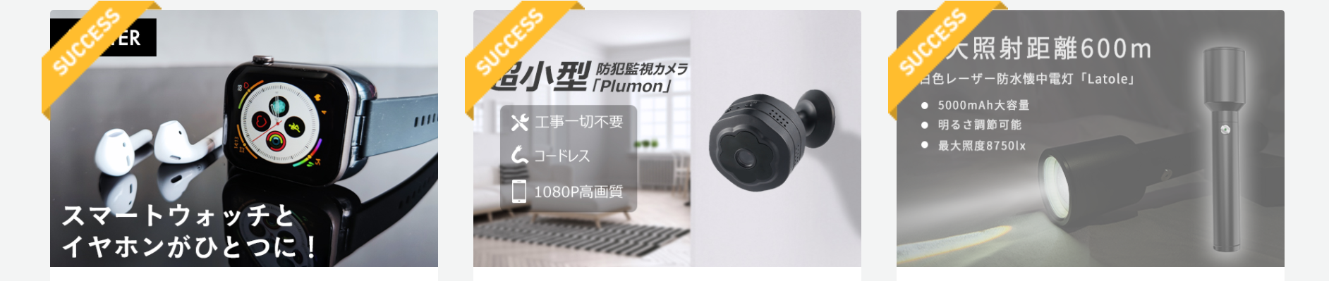 プロが企画したクラウドファンディングはより多く集金できます